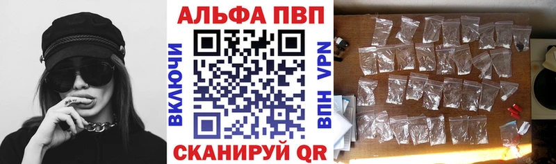 A-PVP Соль  Семикаракорск 