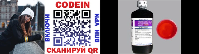 Codein Purple Drank  hydra ссылка  Семикаракорск  купить  